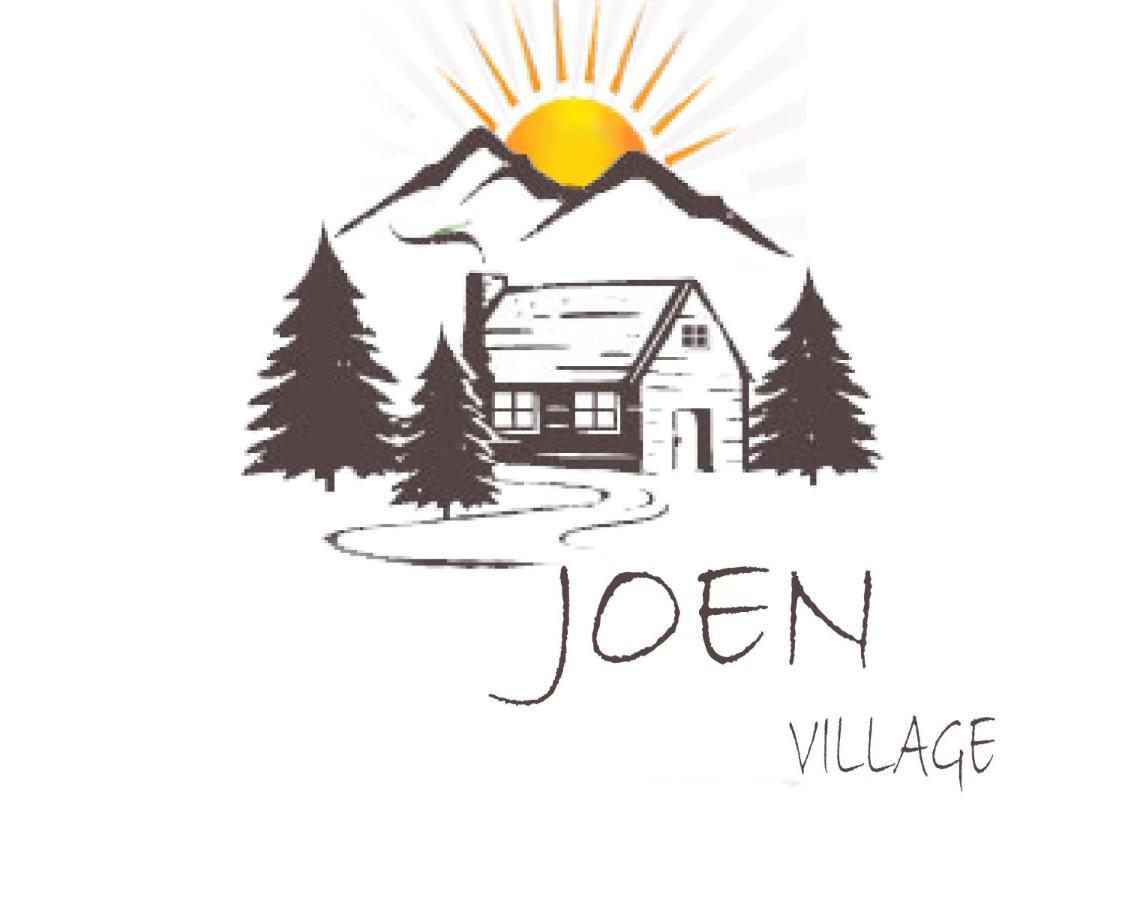 Librazhet Joen Village מראה חיצוני תמונה